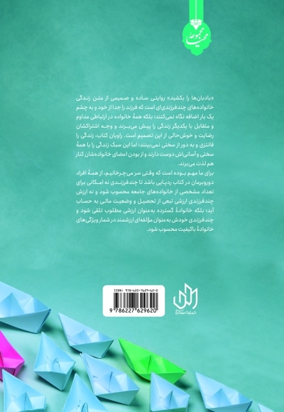 بادبان ها را بکشید
